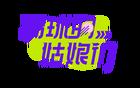 李夢雯巴黎未盡足球夢