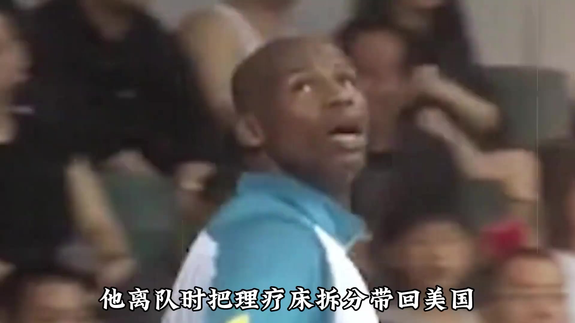 年薪300萬只上班三個月 他卻嫌隊友太菜 十年后還在背刺球隊