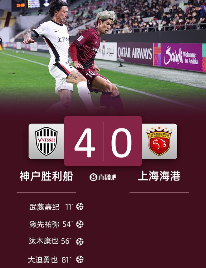 海港0-4神戶，兩輪亞冠敗北，顏駿凌撲救無果，狂轟射門。