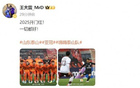 3-1勝光州FC，王大雷喜慶開門紅，全盛狀態！2025佳績可期。