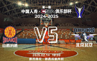 CBA季軍戰明日開啟！