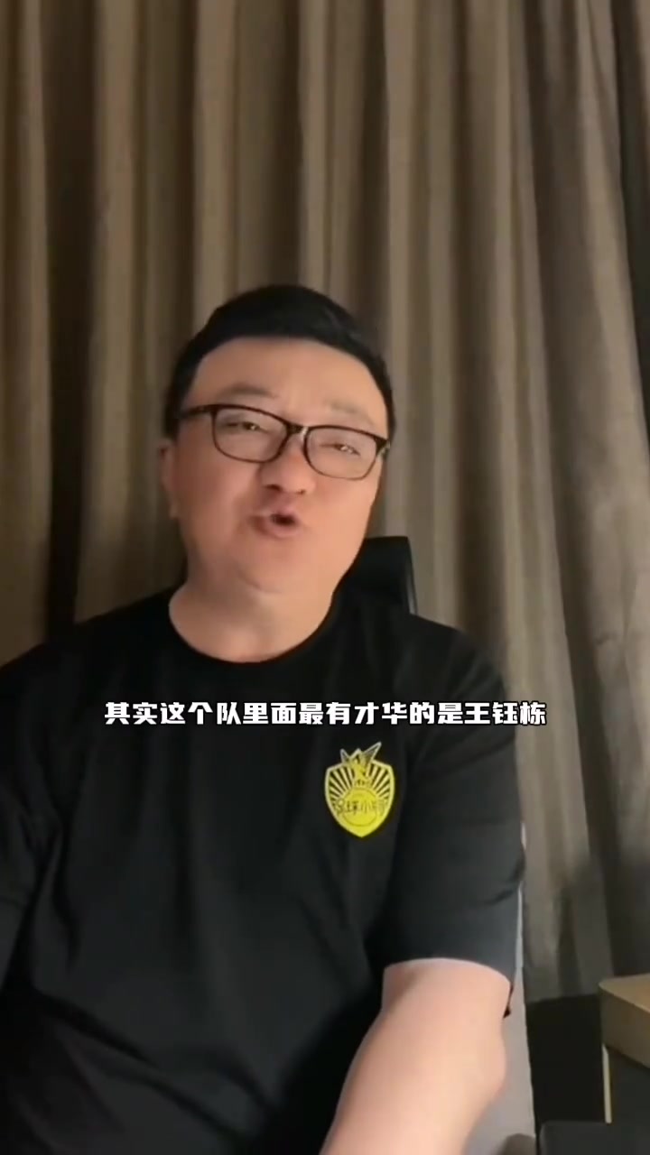 董路：王鈺棟是這隊最有才華的，趕緊留洋 可能會是中國的孫興慜