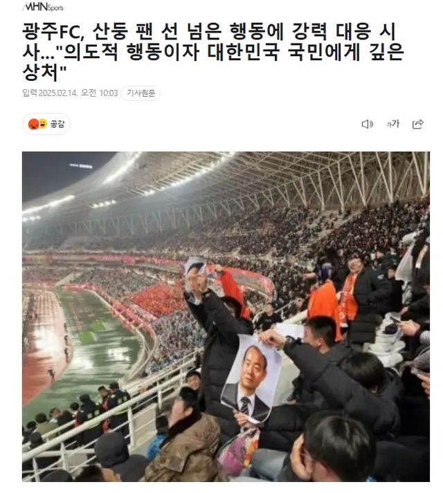 泰山隊亞冠勝局，遭亞足聯處罰，球迷憂亂。