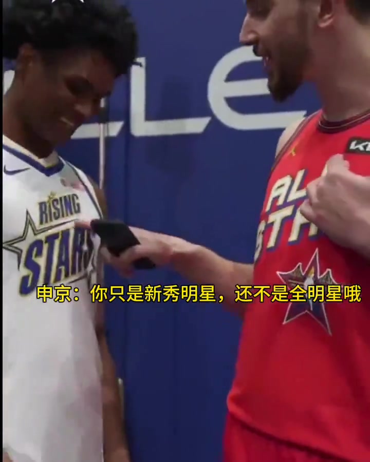 申京調侃阿門：你只是新秀明星 還不是全明星哦！順便指自己球衣