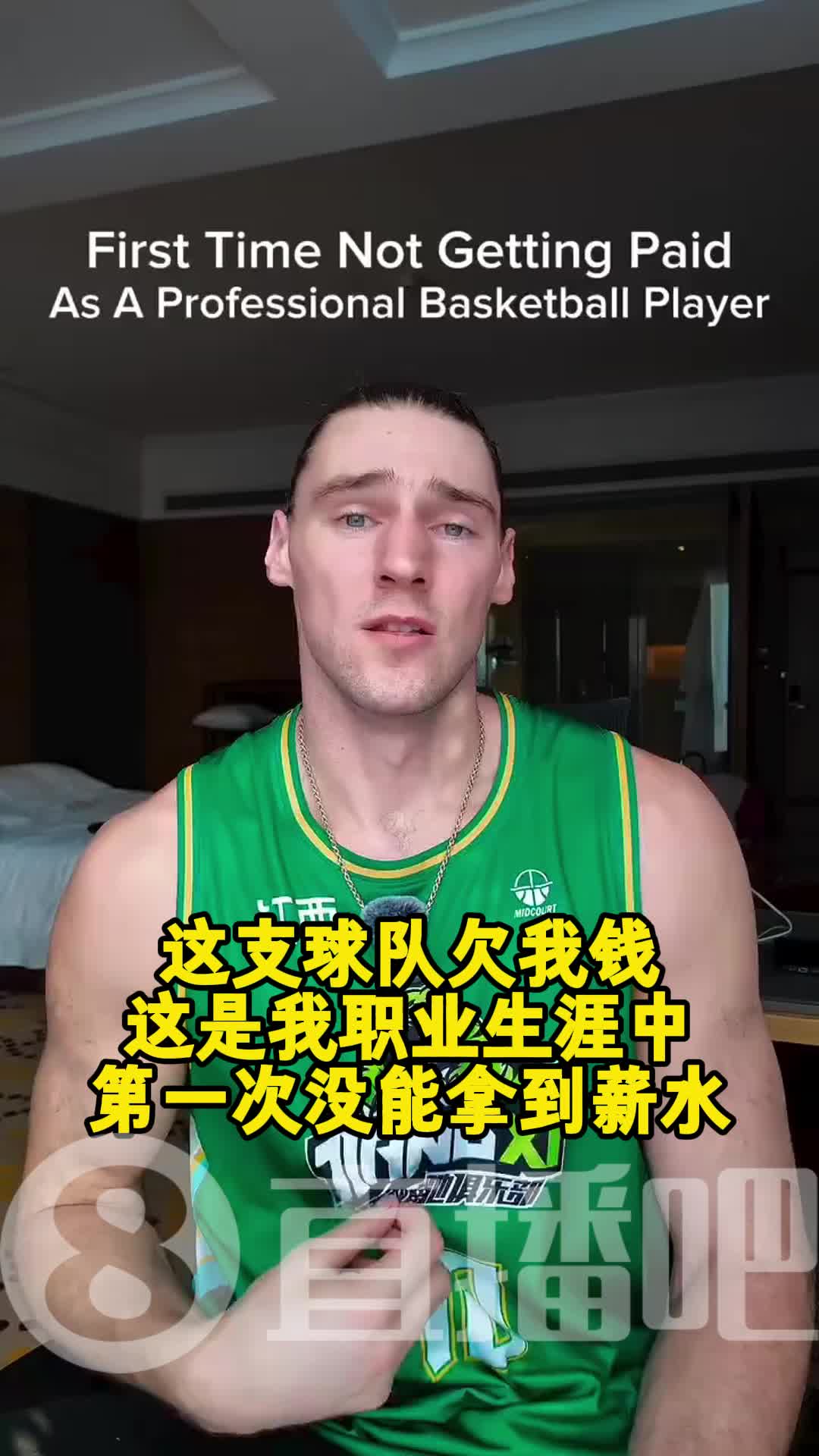 外援斯蒂爾控訴NBL江西男籃欠薪：合同有坑！有隊友被拖欠一年