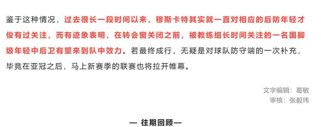 亞冠無參考性，海港重金購中衛，決心衛冕。