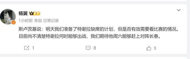 特謝拉缺席，申花亞冠前景堪憂