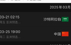 申花重返亞冠淘汰賽，喜憂參半。