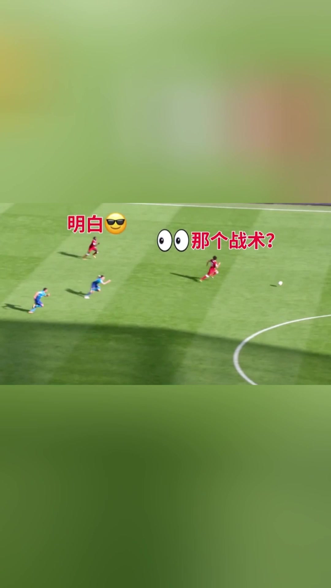 都說足籃不分家，這就是籃球里的擋拆嗎？