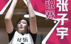 17歲女姚明全明星嘉賓，WCBA造星難懂。