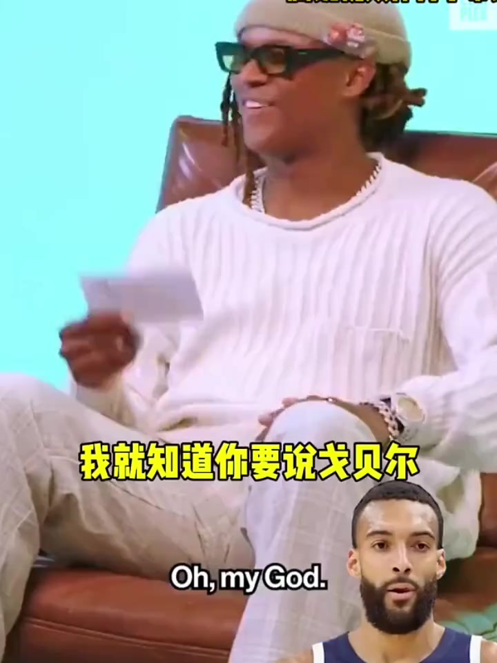 奧胖：戈貝爾和本西都是辣雞，他們簽大合同卻體現不出任何身價