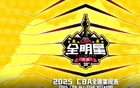 CBA全明星朱芳雨15次入選，麥迪票王榮耀多。