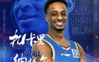 周琦高分助首鋼勝上海，納托爾20分震撼五棵松。