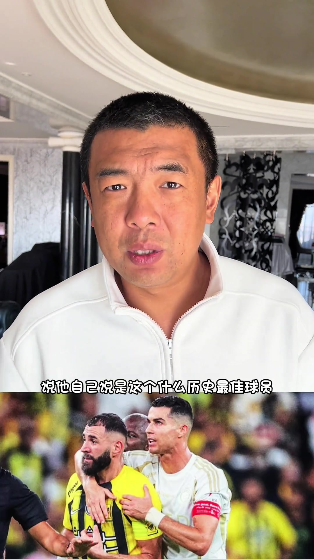本澤馬評C羅最佳言論，徐亮：本澤馬離開皇馬什么都敢說了