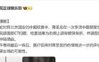 申花雙中衛骨折骨裂，海港之戰待傷愈。