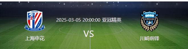 申花遭雙打擊，亞冠勝機渺茫
