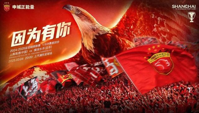中超技術分微超泰超0.7，上海雙雄角逐亞冠名額。