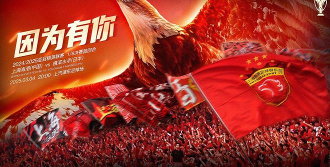 3月亞冠賽程，上海海港VS橫濱，付費觀看，央視不播。
