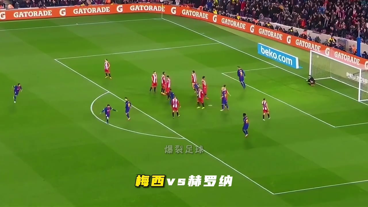 斗智斗勇！任意球貼地斬精彩合集！你對哪一球印象最深刻？