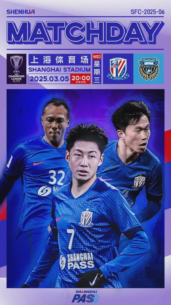 亞冠焦點對決：申花VS川崎，傷病影響能否再創輝煌？