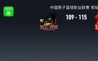 CBA：深圳勝江蘇，賀希寧30分9板3助