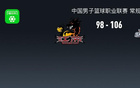 CBA戰報：魯蘇對決，山東勝江蘇，杰克遜獨得32分。