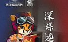 前瞻二番戰遼寧，全力出擊