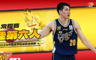 2024-25賽季CBA常規賽最佳替補球員任駿飛（廣東男籃）