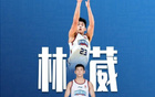 林葳盼球隊團結，賽回新疆。