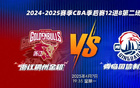 比賽前瞻，青島國信制藥全力挑戰浙江稠州金租！明晚決勝。