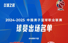 官方更新名單：青島浙江G2，劉維偉缺席，劉明濤暫任主帥。