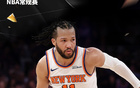 ?布倫森，2024-25賽季NBA最佳關鍵球員