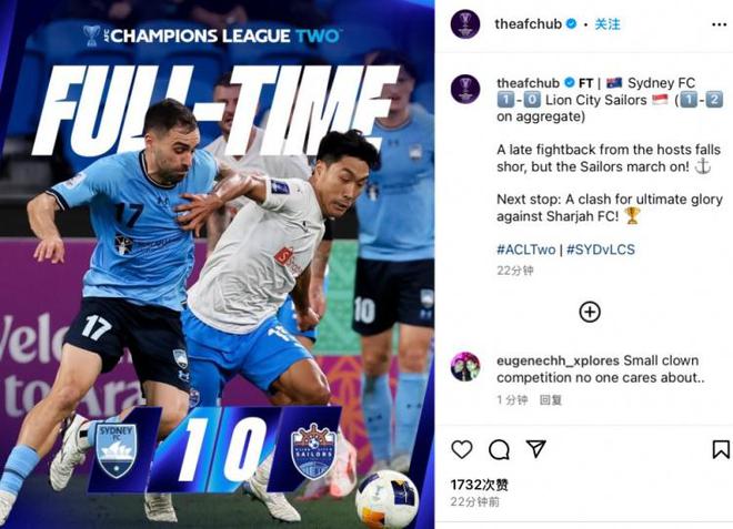 獅城水手2-1晉級亞冠二決，將戰沙迦決冠軍