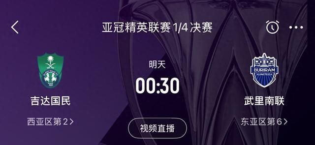 武里南聯后衛：試金石之戰，全力爭勝。