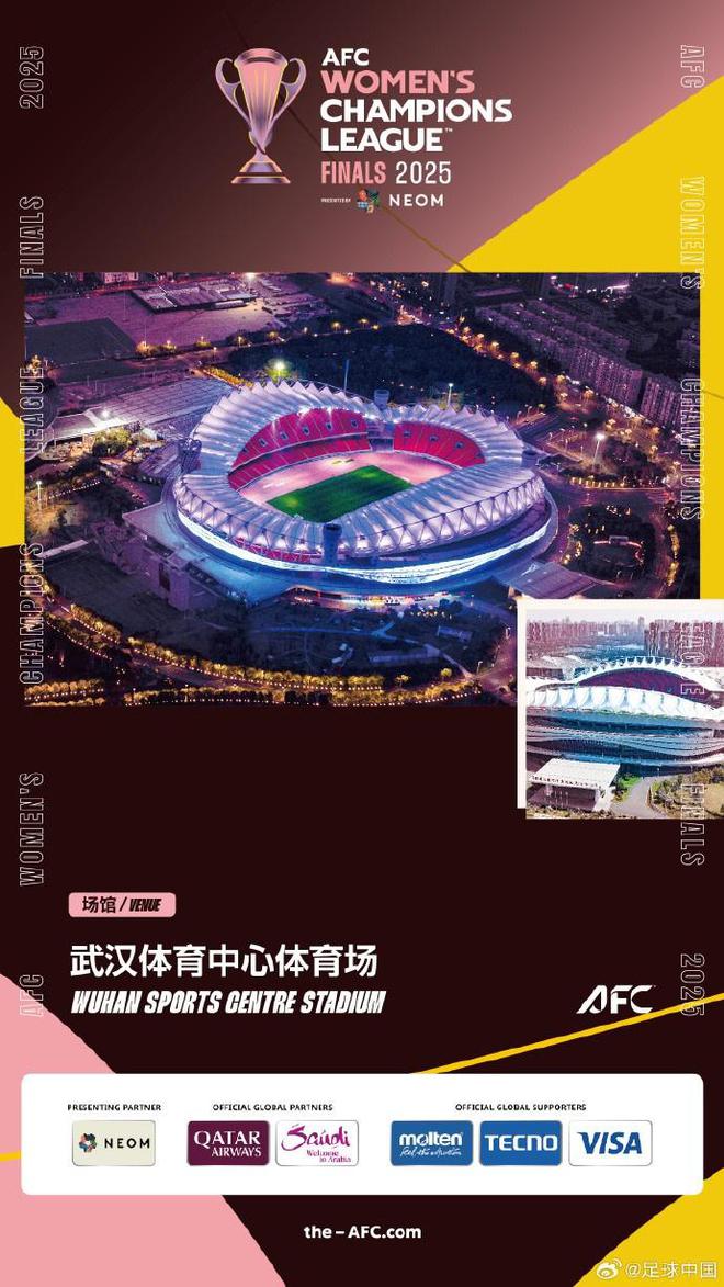 津媒：武漢女足主場優勢，瞄準亞冠冠軍及世俱杯席位。