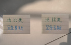 申花路易斯VS國安法比奧，誰為中超爭榮？