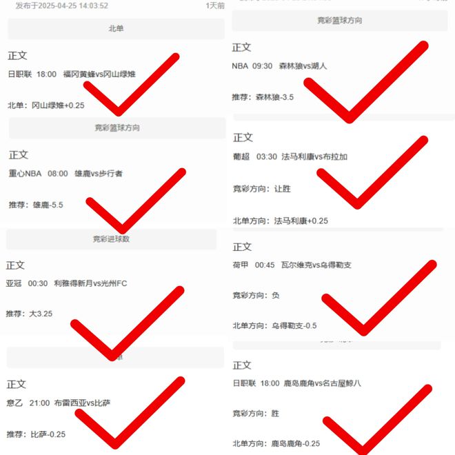 尼勝巴黎！周六亞冠前瞻：橫濱水手VS利雅得勝利，C羅奪冠！