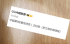 中超9輪，海港未獲最佳。