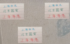 中超9輪后，奪冠隊為申花、海港或國安之一。