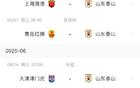 泰山四輪三負一平，未來連戰浙江海港，積17分第五名。
