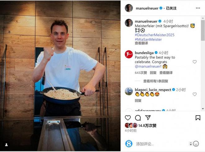 諾伊爾曬燴飯照，冠軍慶典，蘆筍燴飯亮相