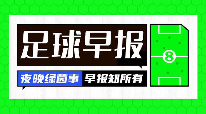 早報：拜仁奪冠，凱恩首奪冠軍！
