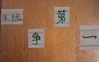 中超11輪不敗，北京國安，爭第一！
