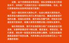 泰山俱樂部致歉：聽心聲，納批評