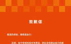 泰山四輪僅得一分，深表歉意。