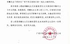 官方：周麟卸任廣西平果主帥，中甲墊底連負五場平兩場。