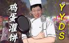 周琦：雞蛋灌餅非我獨愛，冠軍之路認證美食